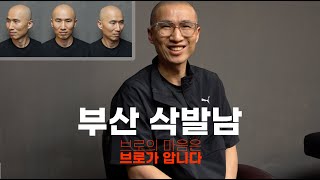 브로의 마음 브로가 안다 | 브로마음브로가격 |  탈모브로 | 두피브로 | 찰리브로 | 위브로 |