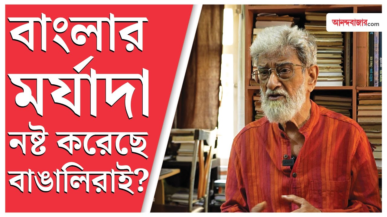 Bengali | ‘শুধু বাঙালিদের উপর আক্রমণ কেন, আগে তো হত না?’