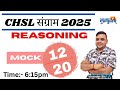 REASONING /CHSL//19th Nov/ for CHSL SPECIAL/ VIRU SIR