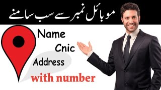 Search A Number Rehan Rad App screenshot 4