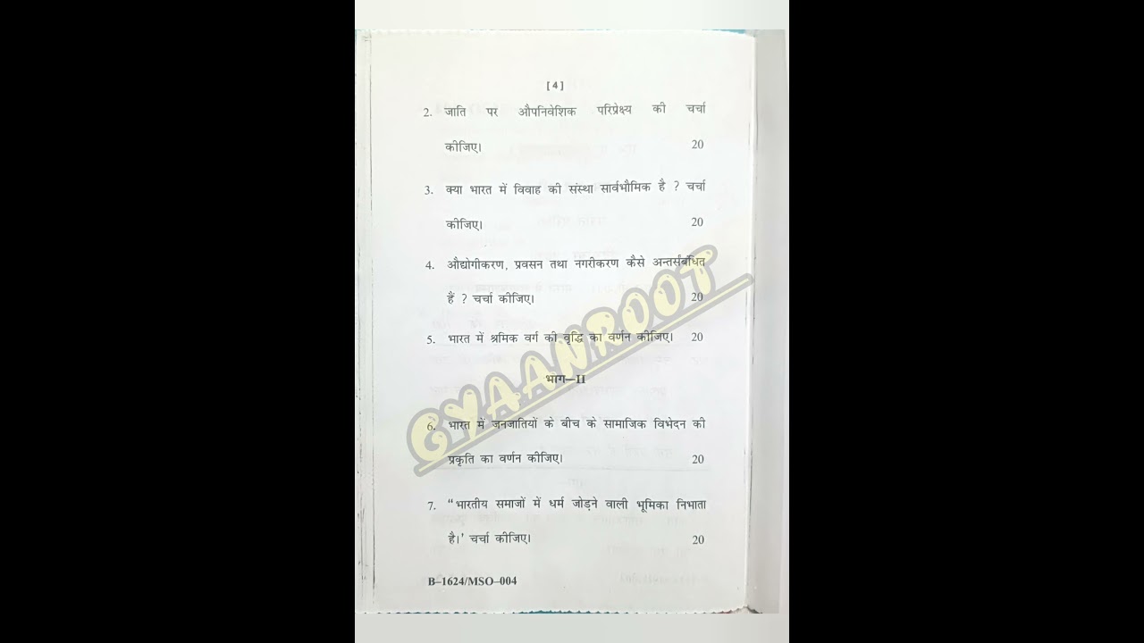 MSO-004 भारत में समाजशास्त्र (in HINDI) | December 2024 | IGNOU 