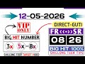 12-08-2026👈 Shillong teer( ARCHERY )Shillong Teer Common Number| Shillong Teer Target Number|Today