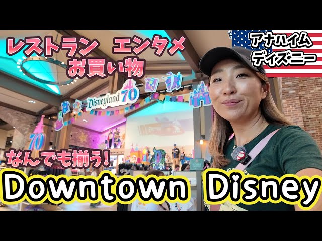 70th Anniversary Limited Goods! The perfect place to visit when
