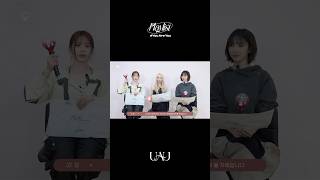 유아유(UAU)와 함께 하는 'Attitude' 응원법 #유아유  #UAU #Dreamcatcher_UAU #Playlist #You_Are_You #Attitude #응원법