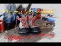 フェルト交換をこの時期に !!