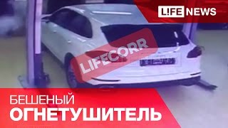 Сотрудников автосалона в Москве напугал «бешеный огнетушитель»(, 2015-10-08T17:16:10.000Z)