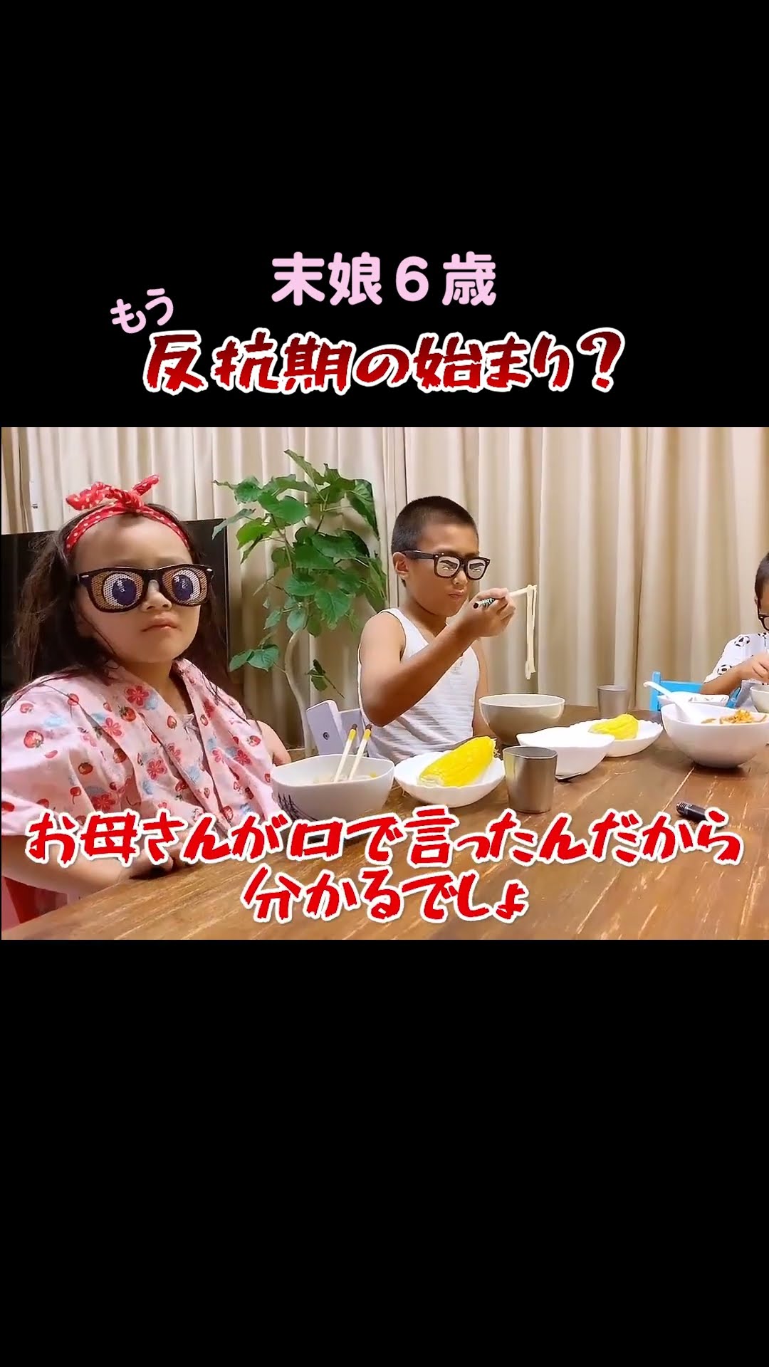 関連ショート動画