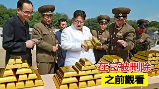 探索金正恩的1兆美元財富、奢華與秘密 - 旅行紀錄片