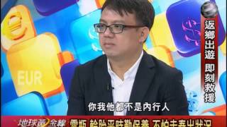 地球黃金線_20140129_526-3(TVBS DMDD)