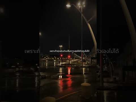 ก่อนจะรักใคร #ขออนุญาตเจ้าของเสียงด้วยนะครับ #สตอรี่_ความรู้สึก #สตอรี่เศร้าๆ #เธรดเศร้าシ #ฟีดดシ