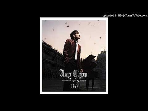 周杰倫【11月的蕭邦】05-四面楚歌