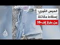 الحرس الثوري الإيراني يعلن إسقاط طائرة إف 35 التفاصيل مع مراسل الجزيرة