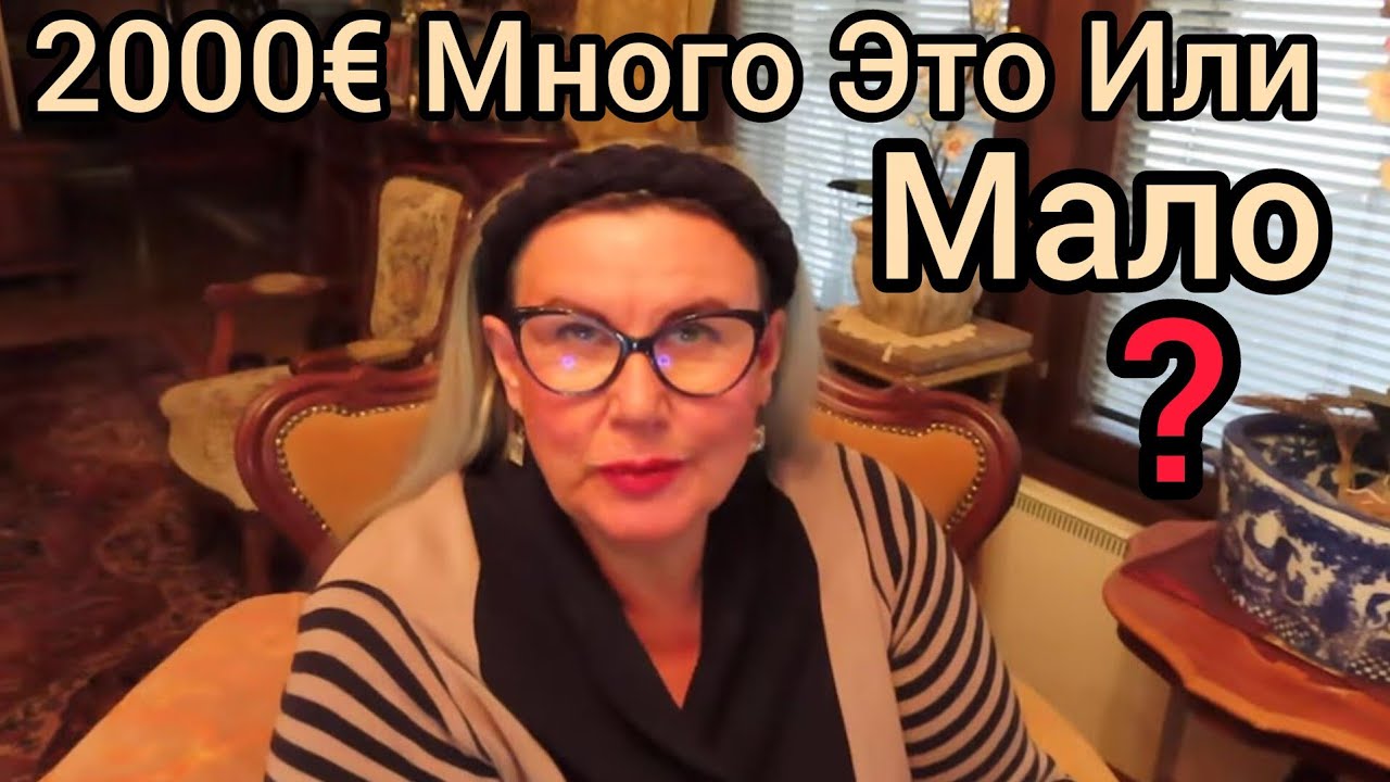 Средняя Пенсия в Финляндии. Почему у людей маленькая пенсия? Жизнь Других. Уроки жизни. Вопрос Ответ