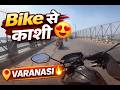 “Bike Ride to Varanasi 😍 | Solo Travel Vlog | Journey to Kashi 🔱” #travel #vlog