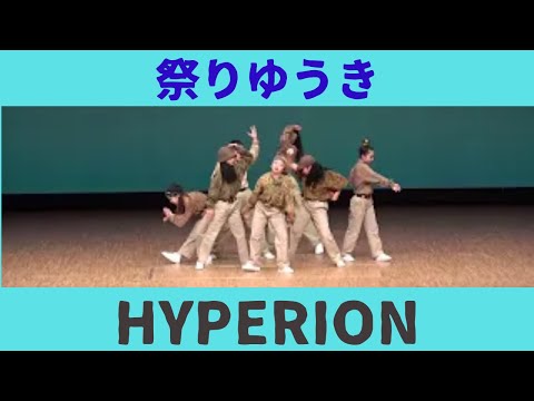 【HYPERION】【祭りゆうき】