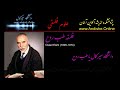 فلسفه طب روح