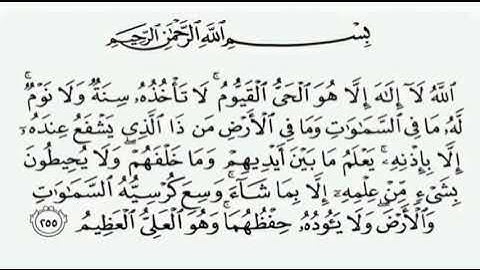 آية الكرسي | تلاوة الشيخ ماهر المعيقلي | تلاوة خاشعة