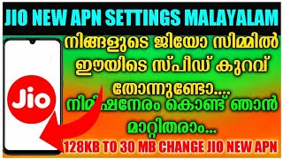 How to Increase Jio Intetnet Speed | Jio New Apn Settings Malayalam 2022 | How To Solve JioNet Issue screenshot 4