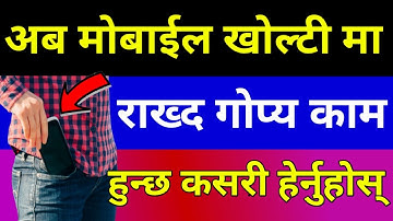 अब Mobile लाई खल्ती राखेर गोप्य काम गर्नुहोस् | Android Sensor Best Useful Secret Trick By UvAdvice