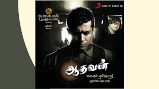 Aadhavan - Yeno Yeno Panithuli Song (YT Music) HD Audio.