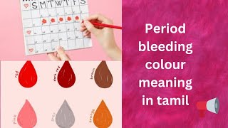 Periods bleeding colours meaning and symptoms in tamil