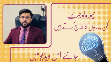 Dr Mohsin Ahmad Bandial | Neurologist | MMC Official