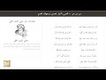صفي الدين الحلي : شَمسُ النَهارِ بِحُسنِ وَجهِكَ تُقسِمُ
