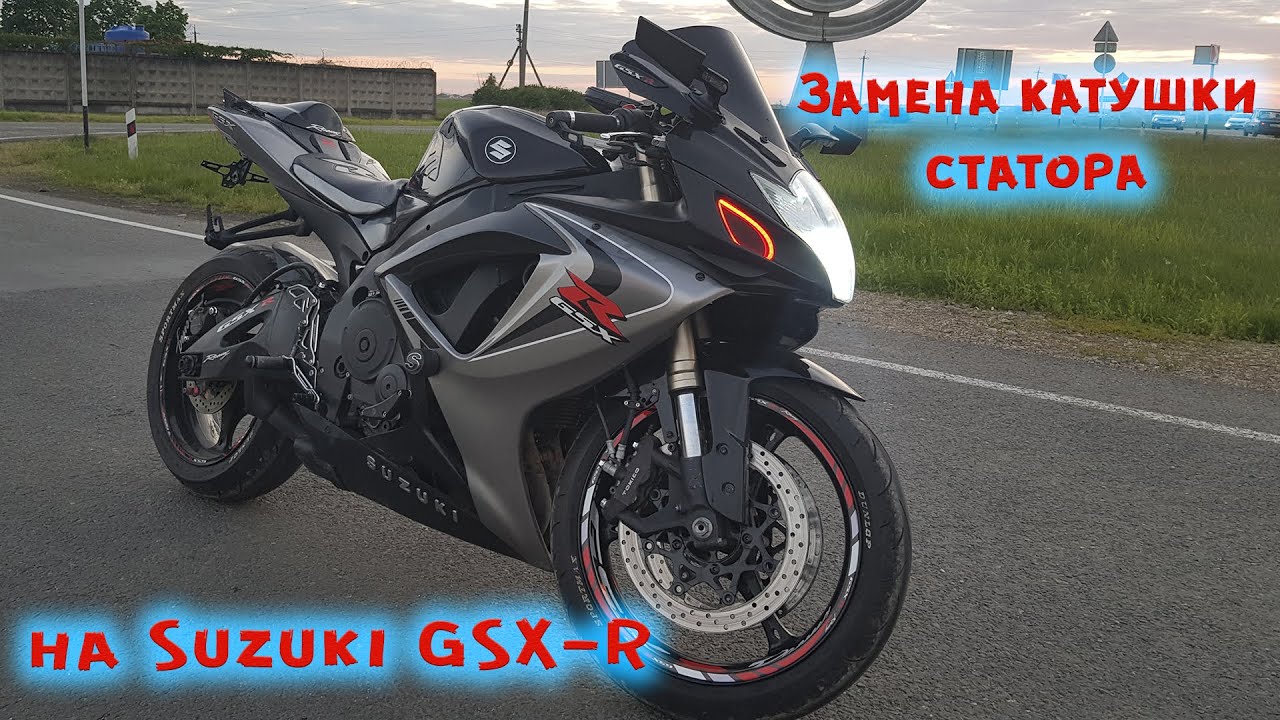 Замена катушки статора на Suzuki GSX-R - YouTube