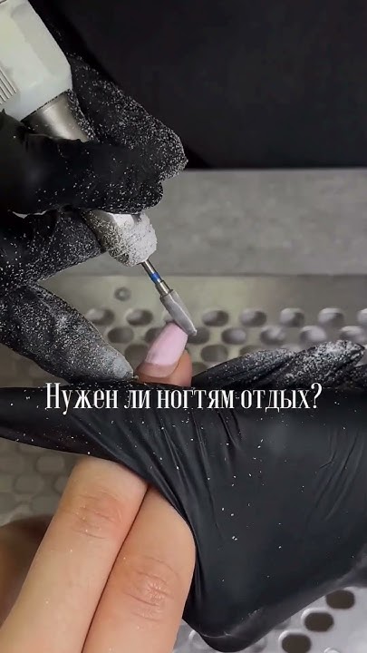 должны ли ногти отдыхать после наращивания? - YouTube