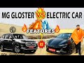 MG GLOSTER VS ELECTRIC CAR| FEATURES 🔥🔥|0300 ALE