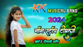 NEW AADIVASI TRENDING TILMI SONG/ALL TIMLI kk musicalband/// NON STOP 2024 // SUPER HITT TILMI//