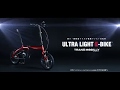 ULTRA LIGHT E-BIKE TRANS MOBILLY