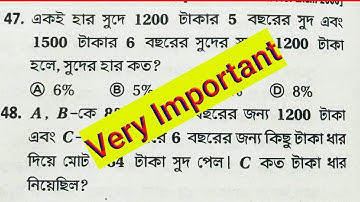 সরল সুদ Simple Interest in Bengali || Subir Das || HASNAT Part #5