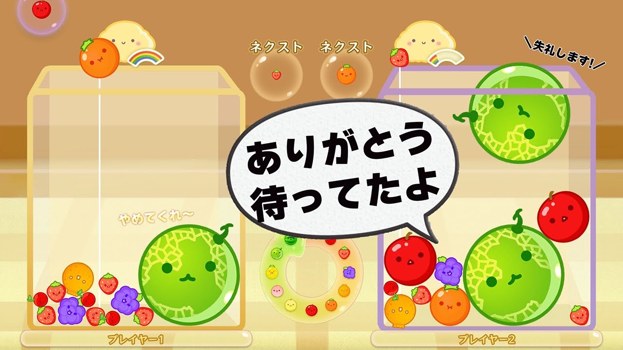 ハイレベルな戦い！メロン送り付けたら待ってる！？【スイカゲーム】