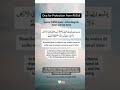 Dua for protection against all diseases