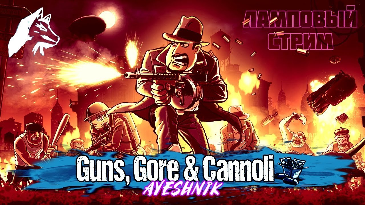 Gun похожие игры