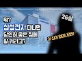 충격, 삼성전자 여직원의 자취 현실ㅣ나는 자취생이다E05 Korean apartments tour / Korean officetel