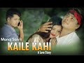 New nepali modern song 2019    kahile kahi  deepak bhandari  official