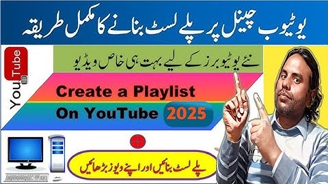 Playlist Kaise banaye2025 | Playlist Kase banate hai | Views Kaise Badhaye Youtube par | Views Kaise