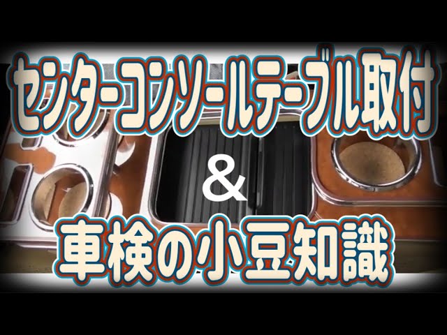 One Creation 】RB3/4 オデッセイ専用 センターコンソールテーブル取付 