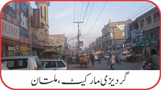 A Beautiful View Of Gardezi Market In New Gulgasht Multan Meekal Vlogs