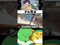 ゾム構文 #まじヤバ #まじヤバショート【RV THERE YET？】