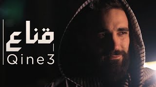 Qine3 (قناع) - Nizar Zgheib ft. Anthony Samarany [Lebanese Rap]