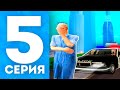 УВОЛИЛИ С ПОЗОРОМ.. ФИНАЛ? - ПУТЬ ПОЛИЦЕЙСКОГО на АРИЗОНА РП #5 [GTA SAMP]