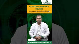 Glaucoma Drainage Devices Explained: Advanced Glaucoma Treatment to Save Vision/Dr. Pradeep Aggarwal