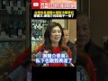 台南市長選戰