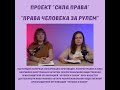 ПРАВА ЧЕЛОВЕКА ЗА РУЛЕМ: Досмотр автомобиля ДПС / Невыплата страховки после ДТП