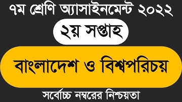 Class 7 BGS Assignment 2022 2nd week ||class 7 2nd  week assignment||2nd week Assignment answer