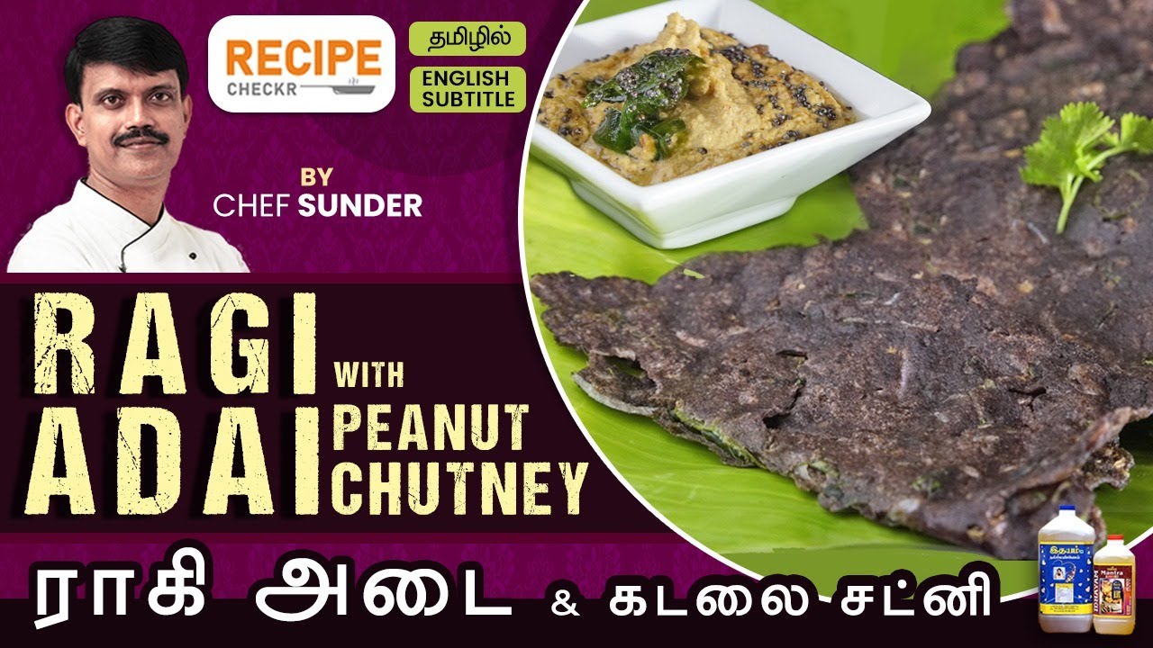Healthy Ragi Adai with Peanut Chutney by Chef Sunder Healthy