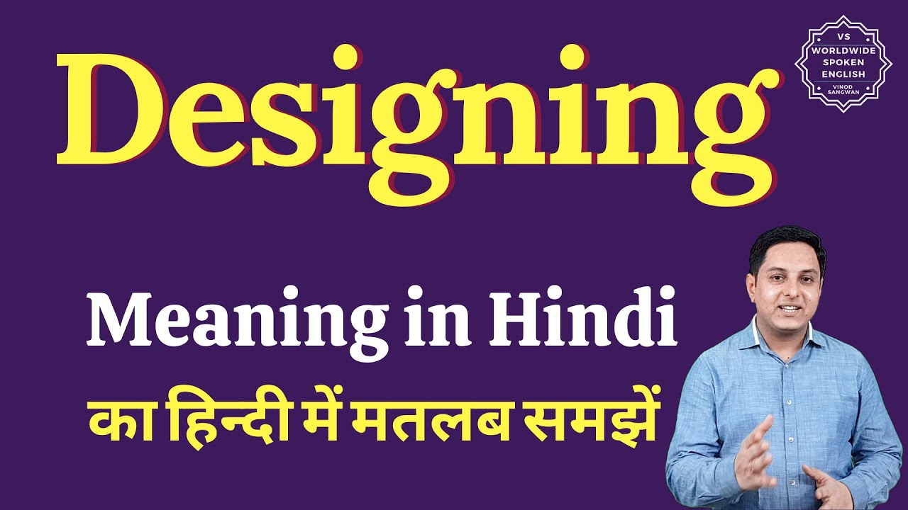 designing-meaning-in-hindi-designing-ka-matlab-kya-hota-hai-youtube
